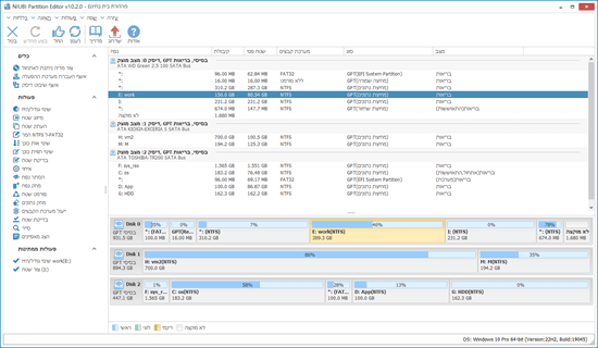תוכנת מחיצות חינמית